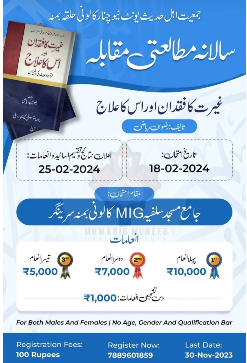 muneebsofi_'s tweet photo. In Sha Allah
#muwahidmuneeb https://t.co/h9pcgCKvz3
