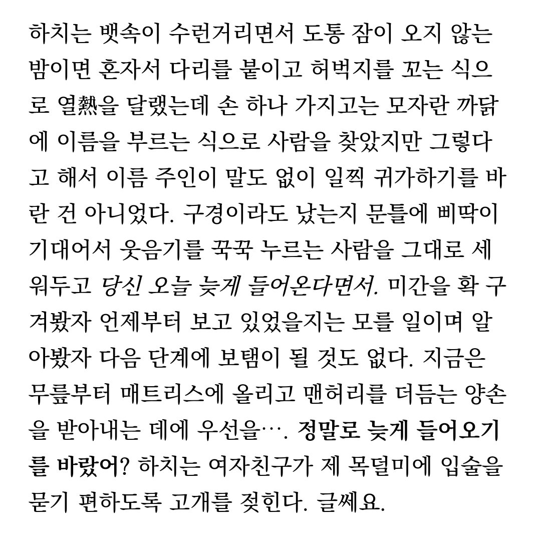 38

⚠️15금 정도의 수위로 성적인 내용이 있습니다⚠️