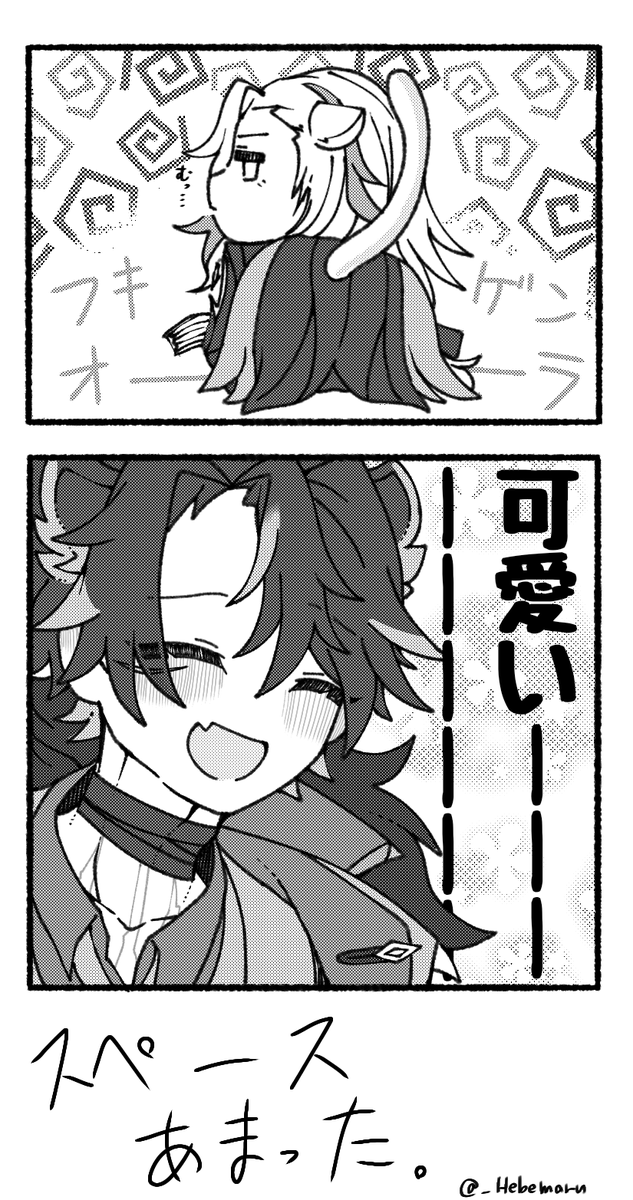 へべ丸 tweet media