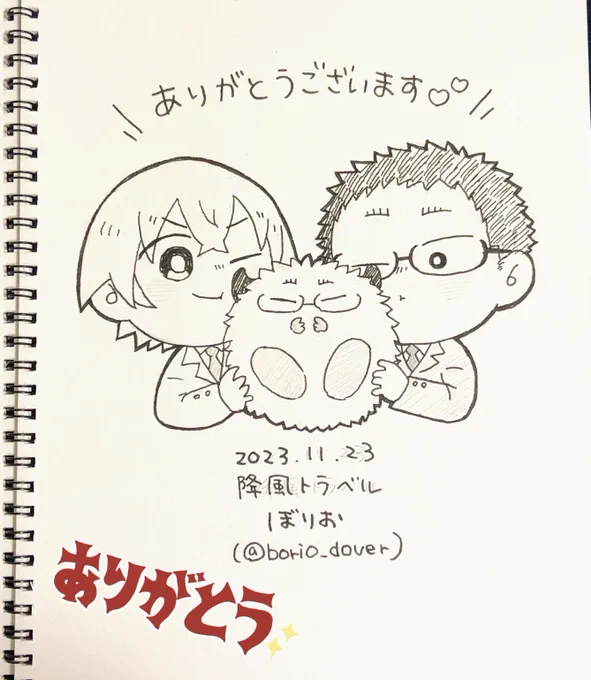 わーいスケブのお写真送っていただいたありがたい〜😭🙏✨ と言うわけでこちら今日描かせていただいた上司部下&まりも部下のスケブです〜🥳🥳 アナログ久々だったけど楽しく描かせて頂きました💪✨