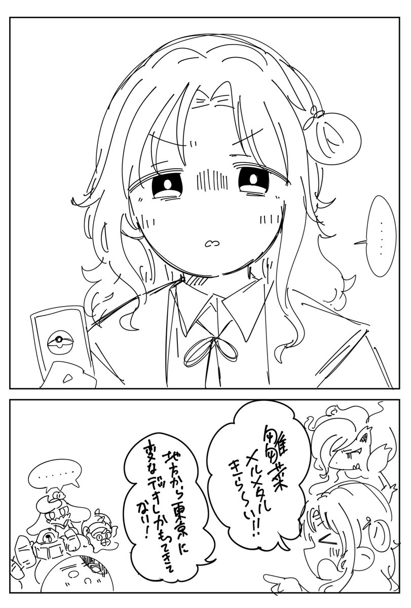 前日入りレポ②
をめぴさん、わにたろーさん、かぼちゃさんとのポケカ楽しかったです。次はご飯もご一緒したい 