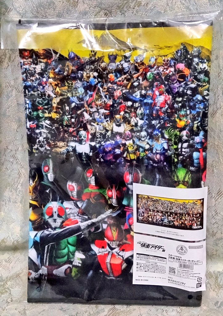 今回から登場したガッチャードも載ってる大絵巻のスポーツタオルも購入