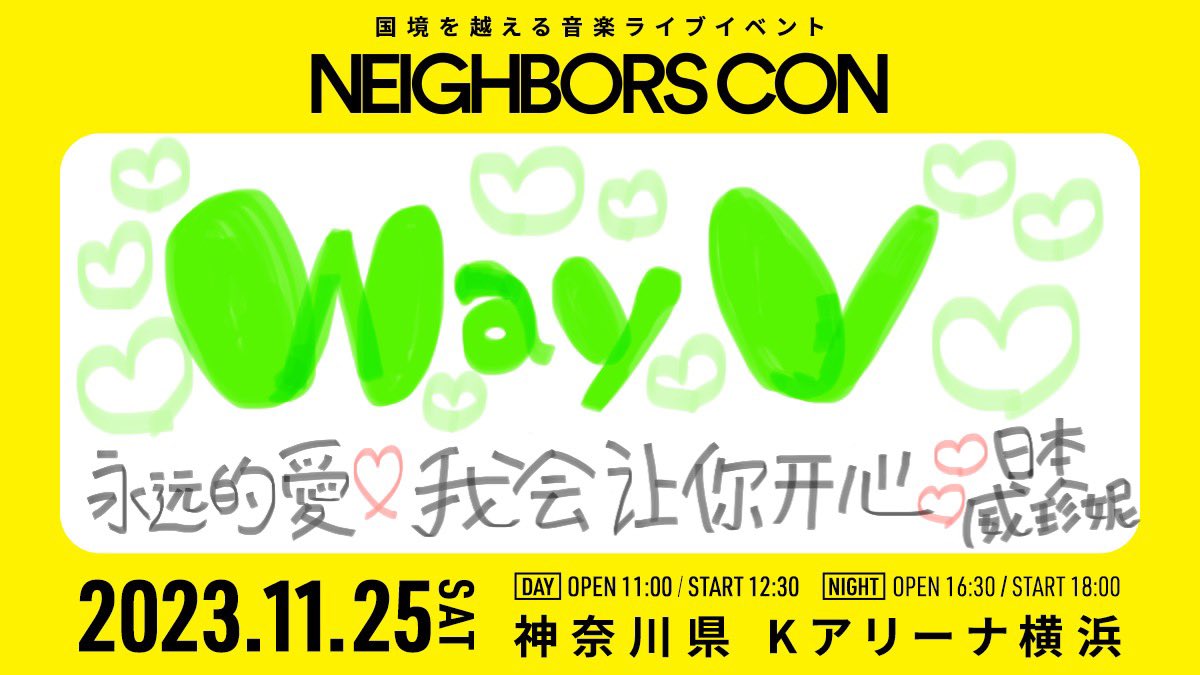 予定通り開催されたら、その時は楽しく幸せな時間を過ごせますように。💚