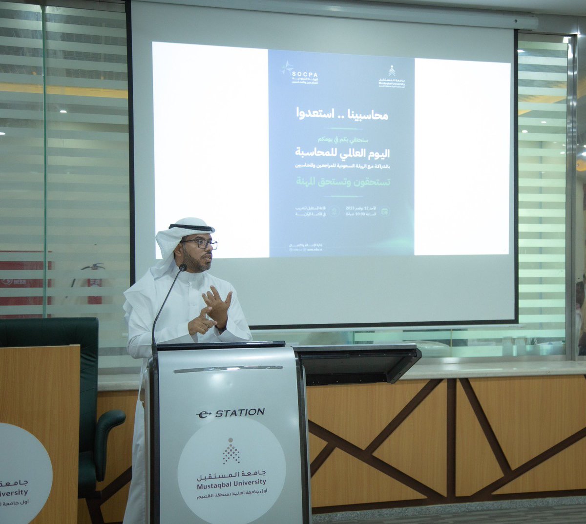 UOM_SA's tweet photo. ربطاً لطلبتها بسوق العمل وتفعيلاً للأيام المهنية ، احتفت #جامعة_المستقبل ��طلبتها المحاسبين في #يوم_المحاسبة بالشراكة مع #الهيئة_السعودية_للمراجعين_والمحاسبين ، وذلك بإقامة عدة فعاليات حضرها طلبة الجامعة والمهتمين. https://t.co/vHhk7OUydy