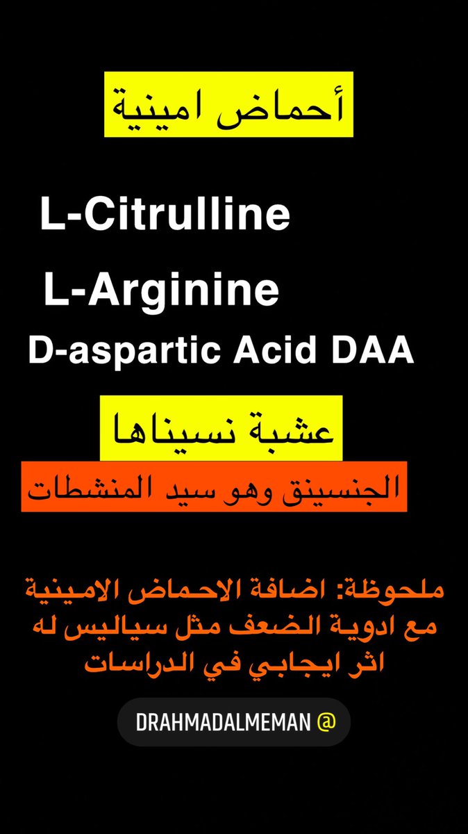 Dr_ahmadalmeman's tweet photo. تكملة لتغريدة مكملات التيستيستيرون: عندما نقرأ التقييمات والتجارب المكتوبة في المواقع فيجب أن ننتبه أنها تجارب فردية او (تسويقية) وأن لا تؤخذ (كثيرا) بعين الاعتبار، ويبقى الكلام في الحكم لما نذكره من نصوص الابحاث سواء كانت قوية او ضعيفة… https://t.co/WuMpM309oX