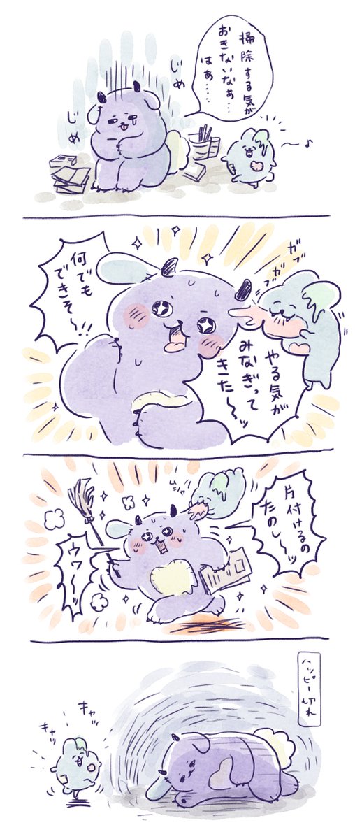 覚醒 