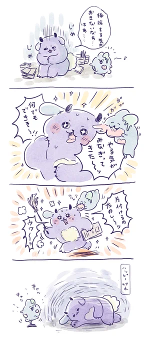 覚醒 