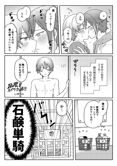 類司初夜失敗アンソロ(2022年)に寄稿させて頂いた漫画です!
裸なのでセンシティブしてるけどエロくはないです!(1/2) 