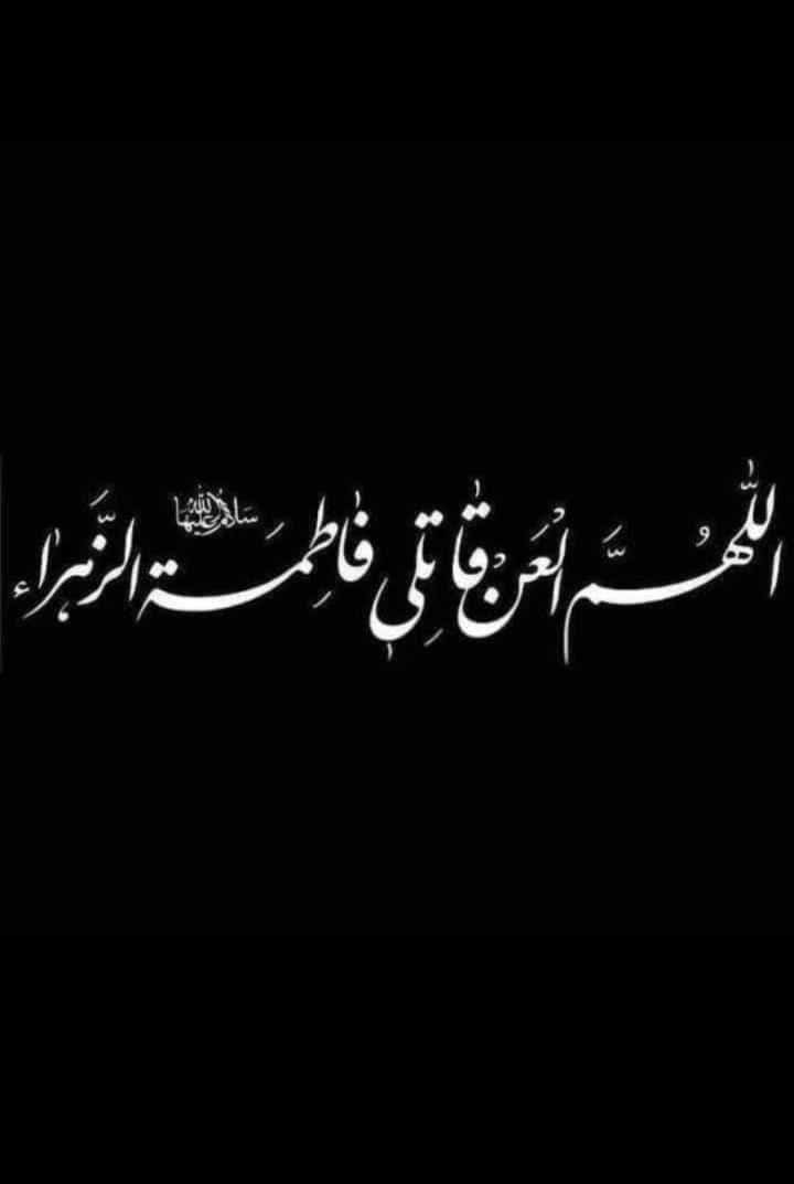 Rida_Zahra1214's tweet photo. Lanat Bar Dushman e Zahraس https://t.co/85Bxa1QdJs