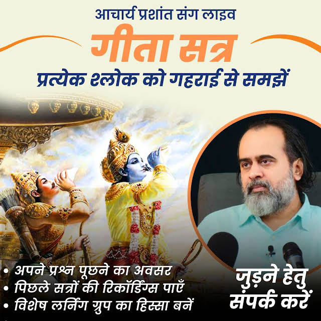 Advait_Prashant's tweet image. वे संघर्षरत हैं, हमारे लिए

दिन रात हम तक सच को लाने के प्रयास में लगे हैं। प्रतिमाह 17 से अधिक लाइव सत्र लेते हैं और साथ ही इंटरव्यूज़ और कॉलेज में संवाद इत्यादि भी। 🔥

पूरी मेहनत से वे हमें सिखा रहे हैं। अब हमारी बारी है कि हम सीखना चाहते हैं या अवसर खोना चाहते हैं। 

लाइव…