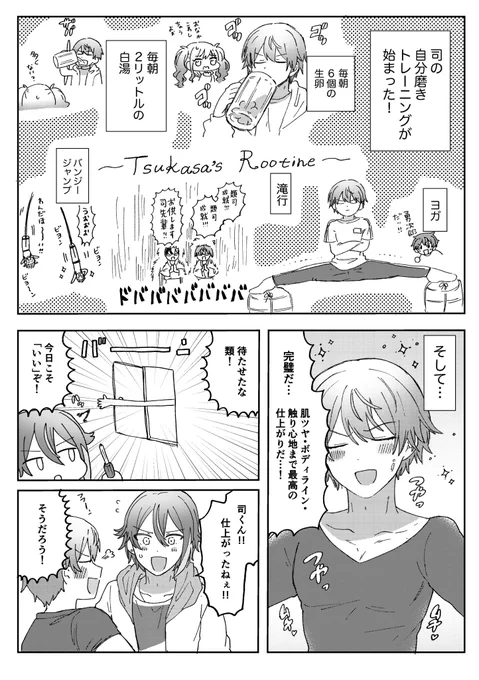 おわり🌱(2/2)