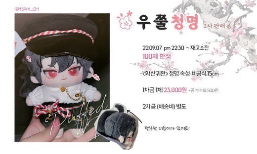 guicfdeee's tweet photo. 화산귀환 인형 우쭐청명 쭈굴동룡 2체 일괄 5.0에 양도 보냅니다ㅠㅠ 외출한 적 없고 전시만 해두었어요! https://t.co/uRdkX5EkKk