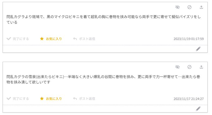 お題ありがとうございました。 