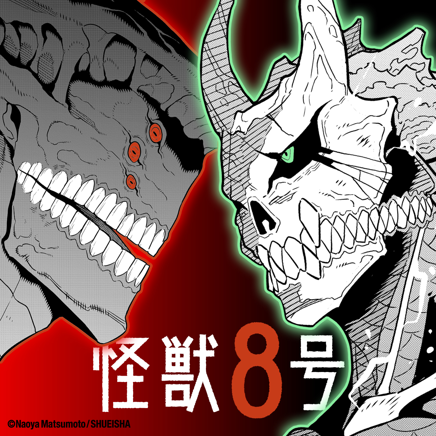 怪獣8号【公式】アニメ第2期 7月19日より放送開始！ on X