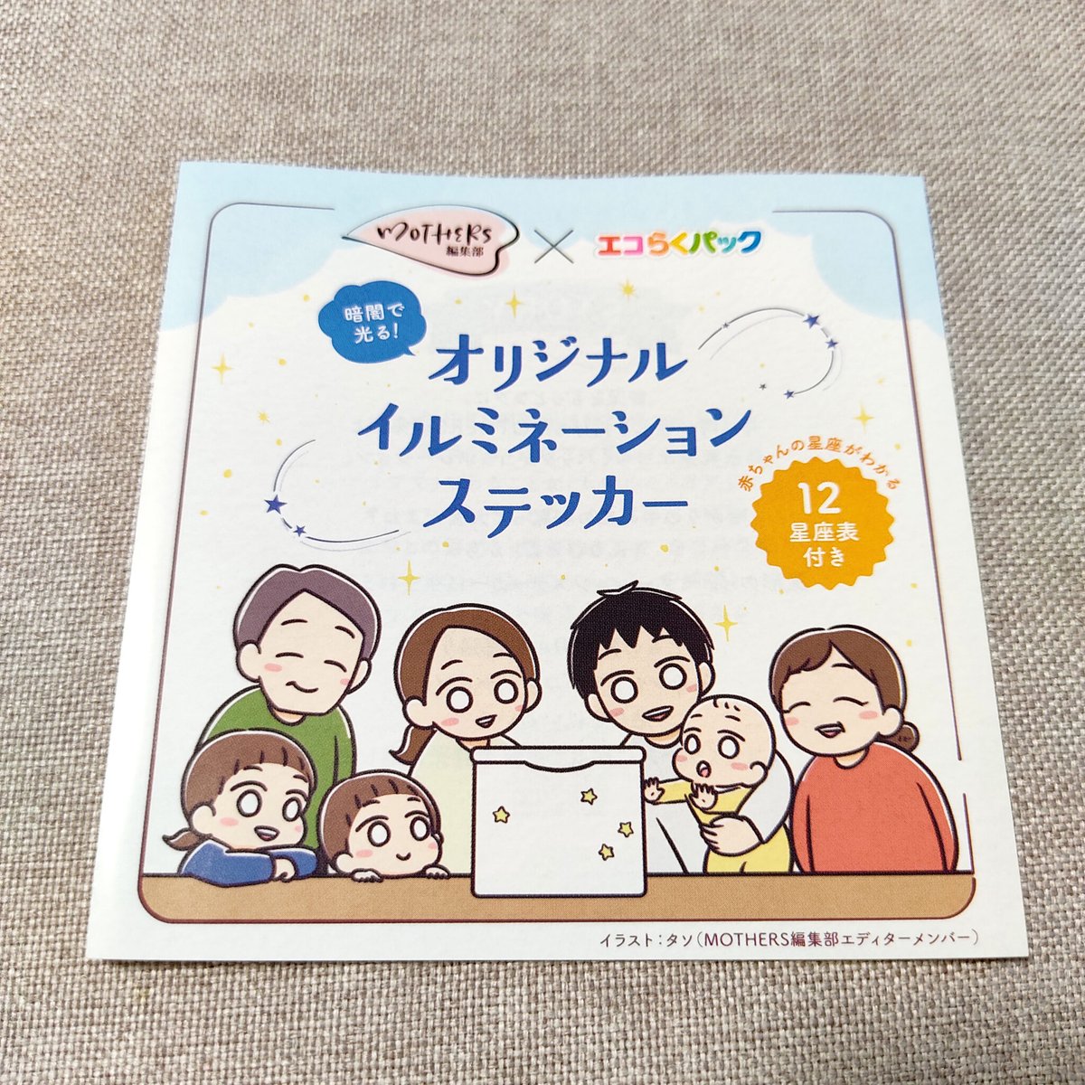 #私はこんな仕事がしたい

・企業の社内報や社員研修用の漫画
・商品やサービスを紹介する広告漫画
・書籍の装画や挿絵
・教科書の挿絵
・ママの助けになる企業とコラボ
・旅行やグルメのレポ漫画
・子どもに関する漫画やイラスト

▼HPはこちら▼
https://t.co/fpPoGHE0rD 