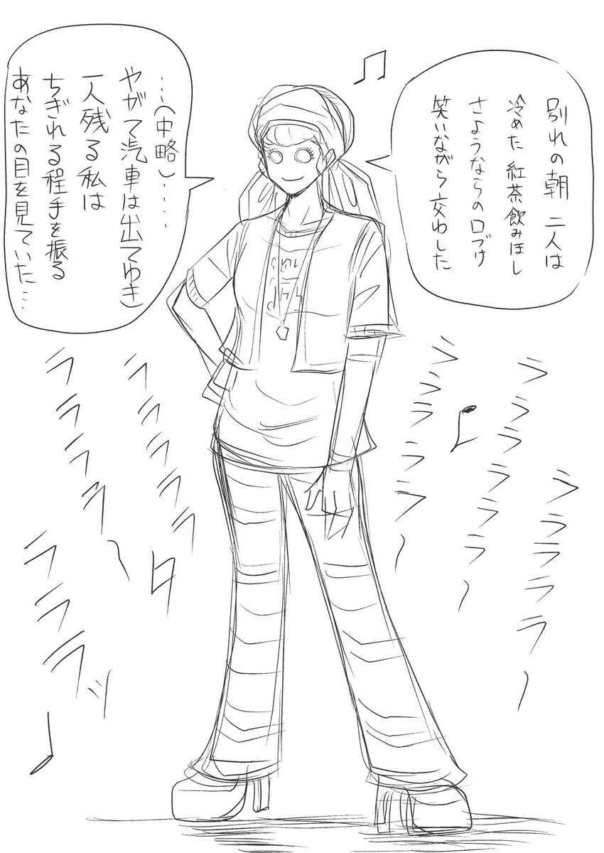 11月24日別れの朝☀️
ペドロ&カプリシャス前野曜子ver.🐡 