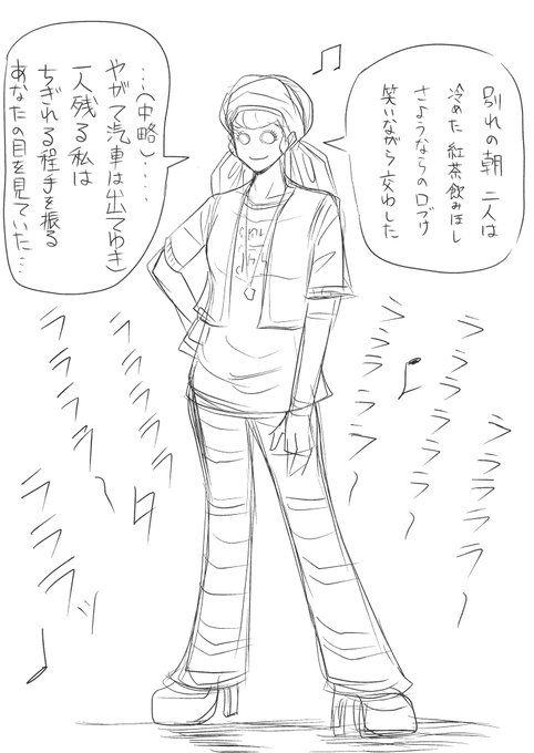 11月24日別れの朝☀️
ペドロ&カプリシャス前野曜子ver.🐡 