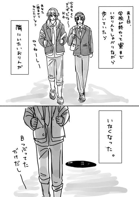 続かない 