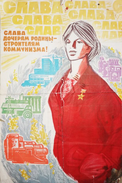 sovietvisuals's tweet photo. "Glory to the daughters of the motherland, the builders of communism!" Soviet poster, 1968. https://t.co/hoavevMZM8