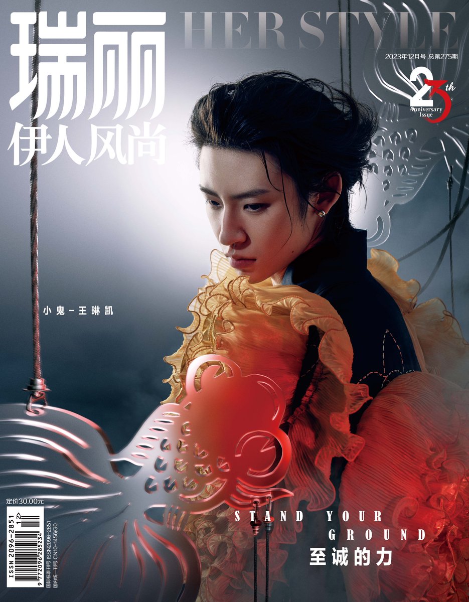 dramapotatoe's tweet image. #XiaoGui takes the cover of Rayli HerStyle - December 2023 

Full spread - weibo.com/2074910375/497…