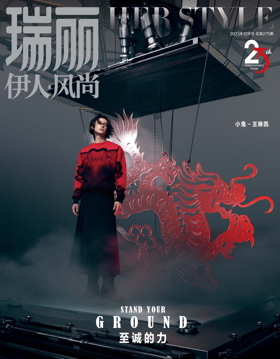 dramapotatoe's tweet image. #XiaoGui takes the cover of Rayli HerStyle - December 2023 

Full spread - weibo.com/2074910375/497…
