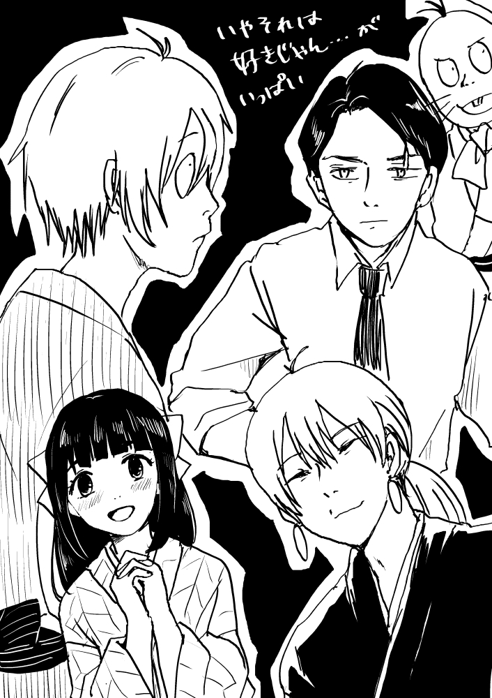 ゲゲゲ見た いいもん見ましたわ