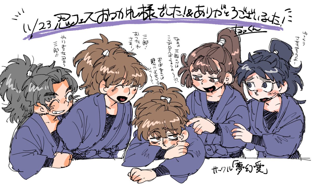 サークルに来ていただいた方ありがとうございました!!!またお会いできたら嬉しいです!! 