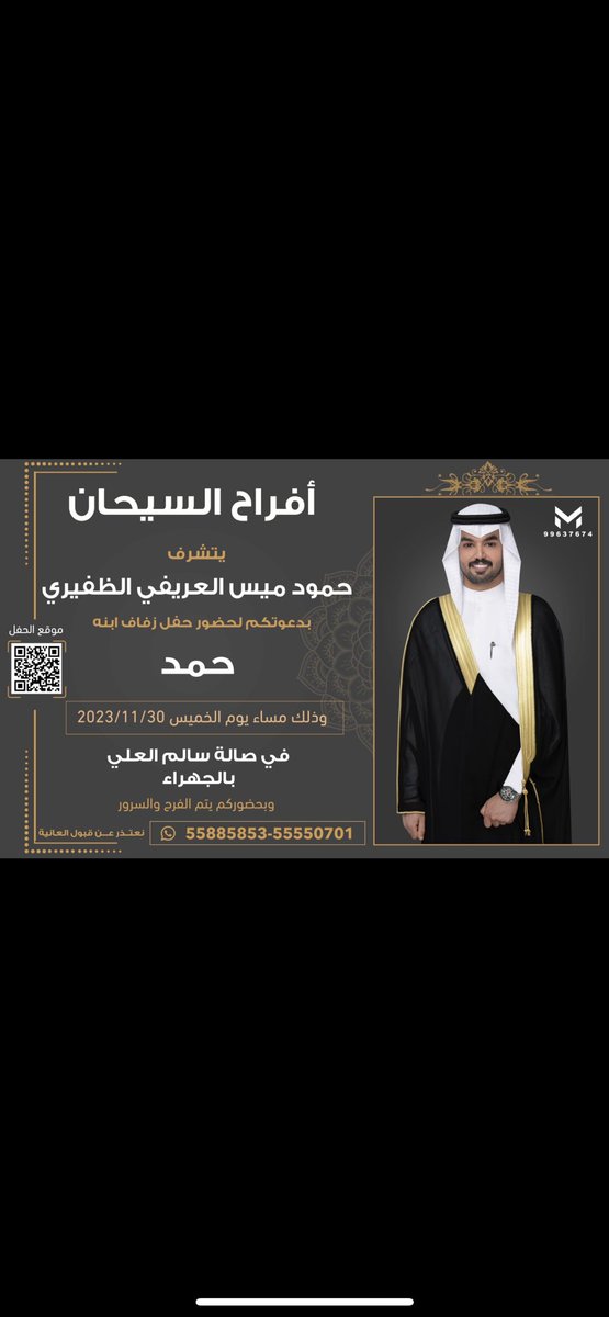 احمد حمود السيحان tweet media