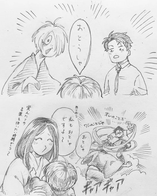 些細ごと(本人たちにとっては大事)で父水じゃれてて欲しい…

子に振り回される大人見てぇ 