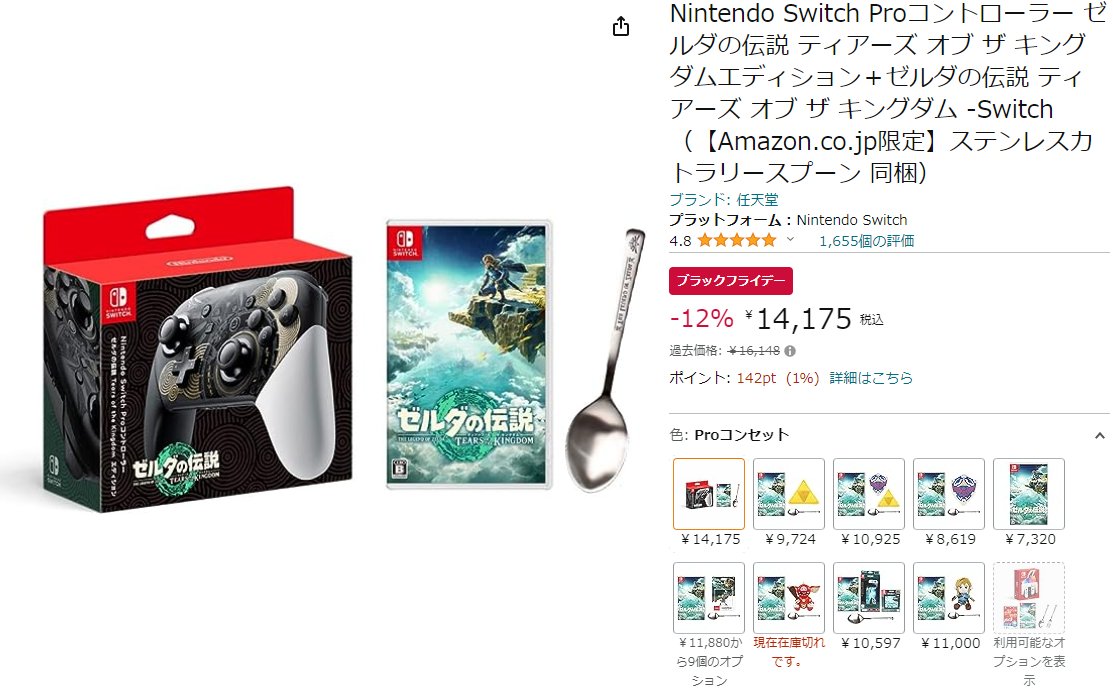 Nintendo Switch Proコントローラー ゼルダの伝説 ティアーズ Nintendo Switch Proコントローラー ゼルダの伝説 ティアーズ