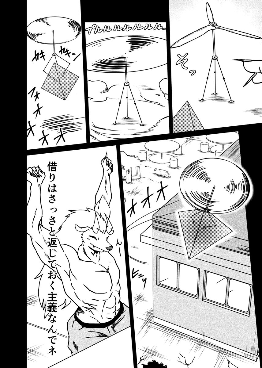 『3つの星から』165話 ～助けられたテトラス～
#漫画 (1/1) 