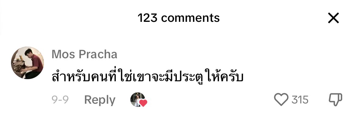 ไม่ต้องปีนกำแพงให้เหนื่อย