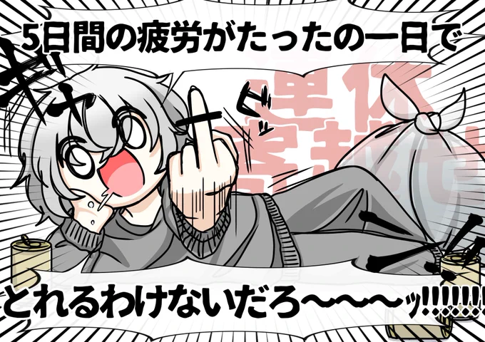 もうやってられねぇですわ~~~~~~~‼️‼️‼️‼️‼️‼️‼️‼️ 