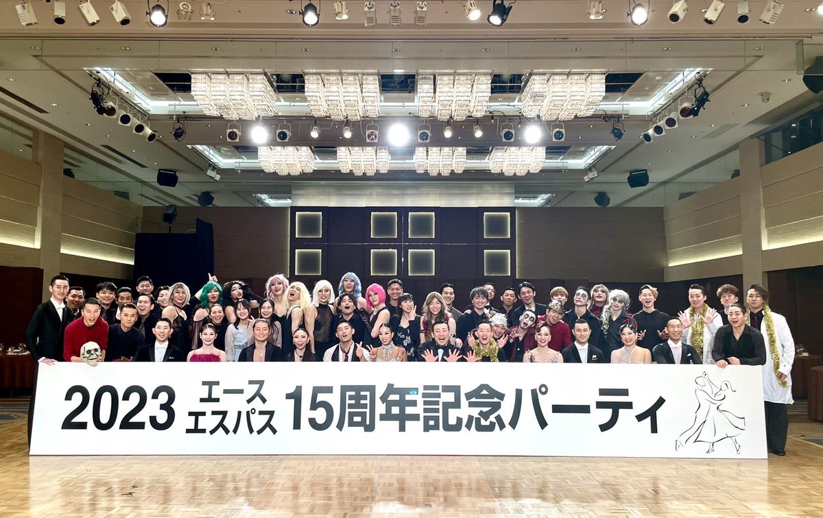 エース・エスパス15周年パーティは無事終えることができました！！！！
遊びに来てくださっているお客様、働いているスタッフのみんなのおかげです！！！！！！
今後ともよろしくお願い致します！！！！！！！！！！

いいじま