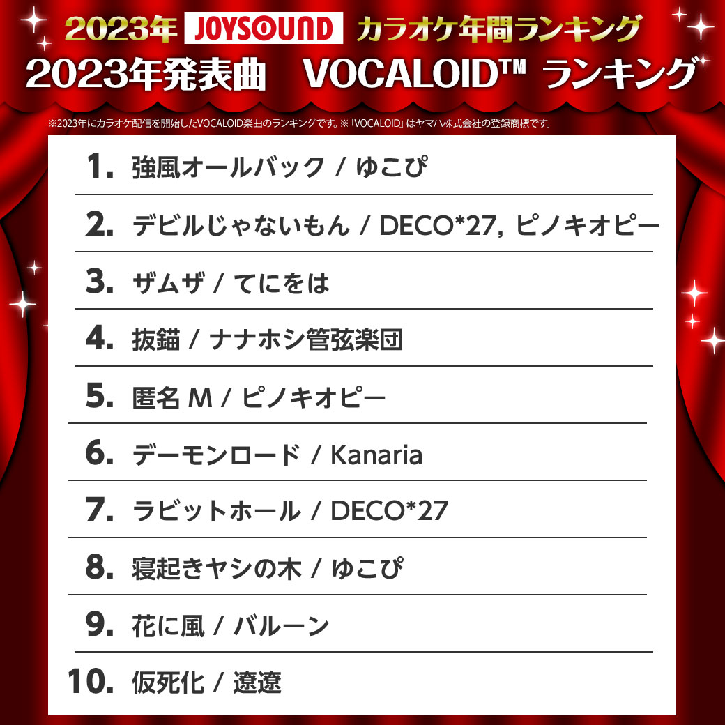JOYSOUND(ジョイサウンド)公式 on X: 