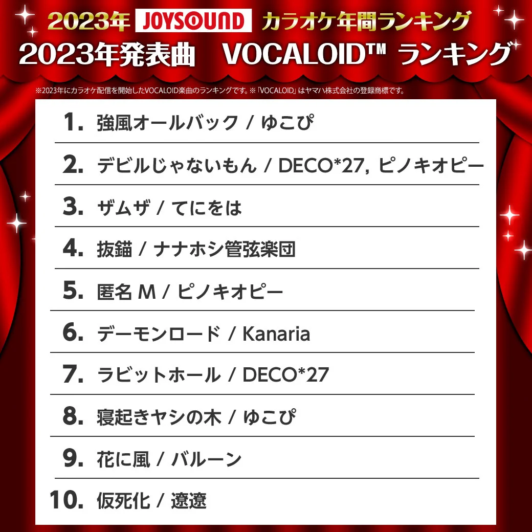 JOYSOUND(ジョイサウンド)公式 on X: 