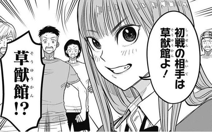 『最強の詩』最新第8話を更新!
今週から新章突入!✊

新たな敵は草猷館(そうゆうかん)!
そこに現れた新たなパーフェクト・スカッドとは…?新たなチームメイトも…?

大増30ページでお送りしております!🔥🏉

#最強の詩
#ジャンププラス 

https://t.co/VVylqKt74D 