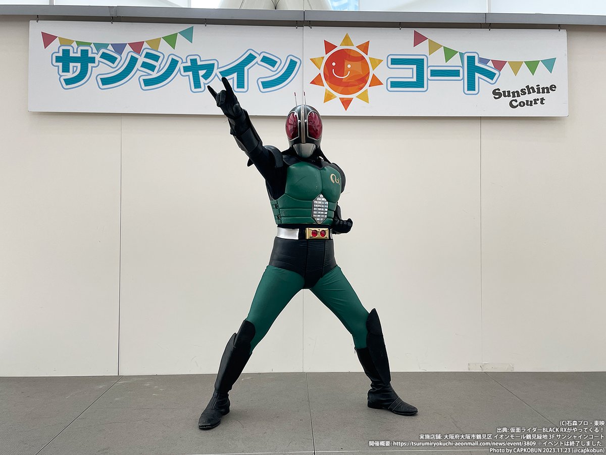 という事で、ブラックフライデーの一環でイオンモール鶴見緑地にて開催