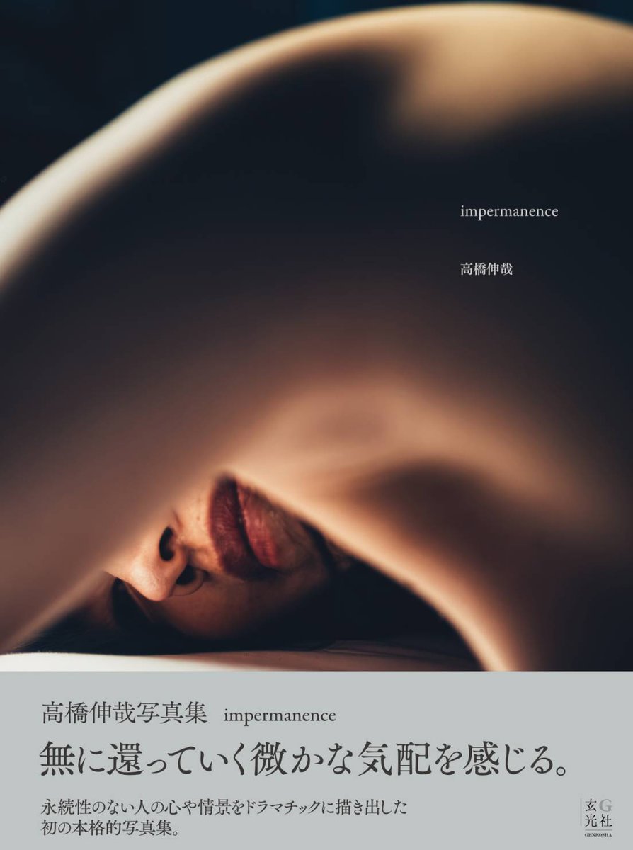 _st_1972's tweet photo. 改めて。11月28日から12月3日まで個展「impermanence」が開催されます。12月1日に発売の写真集もサイン付き先行販売を開始します。初日のみ19時close、その他の会期は21時まで。表参道駅徒歩2分
住所 東京都港区北青山3丁目6−19バイナリー北青山２Ｆ
＃高橋伸哉個展 https://t.co/6j5JMpAmDN