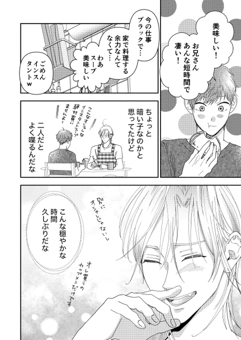 源ちゃんシリーズ55

#創作BL

サンドイッチのモーニング🥪 