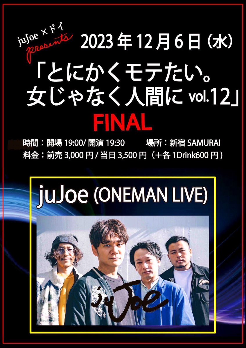 juJoe_info's tweet photo. 12/6のワンマンライブに向けて『熊とフナムシ』のダンストレーニングをしました。

4人でのワンマンライブは初めてです。
大量の曲を用意してお待ちしています。
ご予約はDM,リプライからでも可能です。

ビシッ‼️ https://t.co/Ej2DyaoN9T