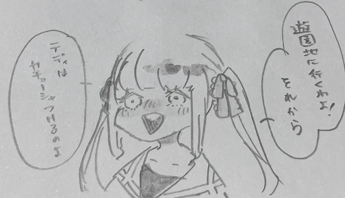 ベルティエちゃん
