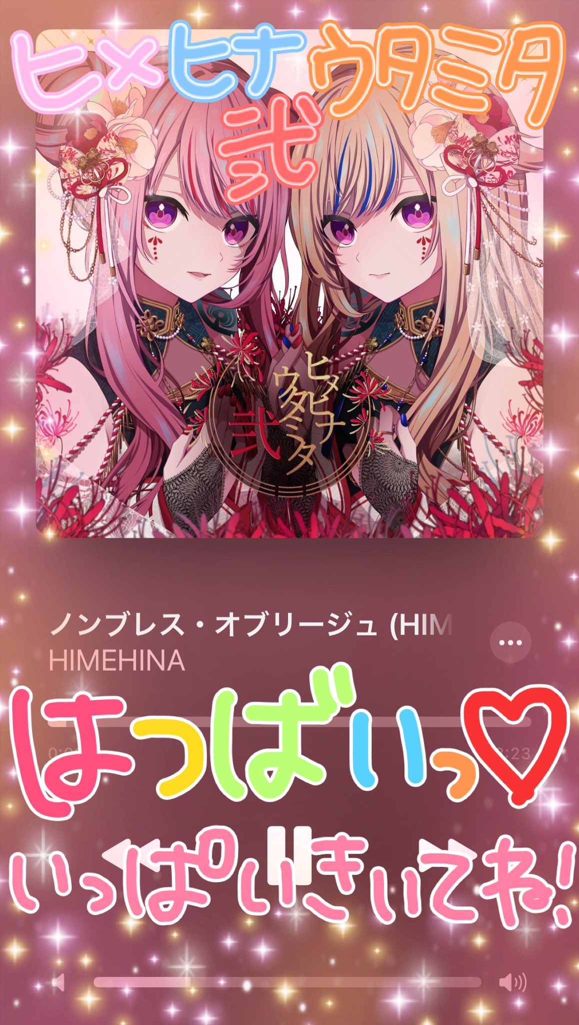 Amazon | HIMEHINA Cover ALBUM「ヒメヒナウタミタ弐