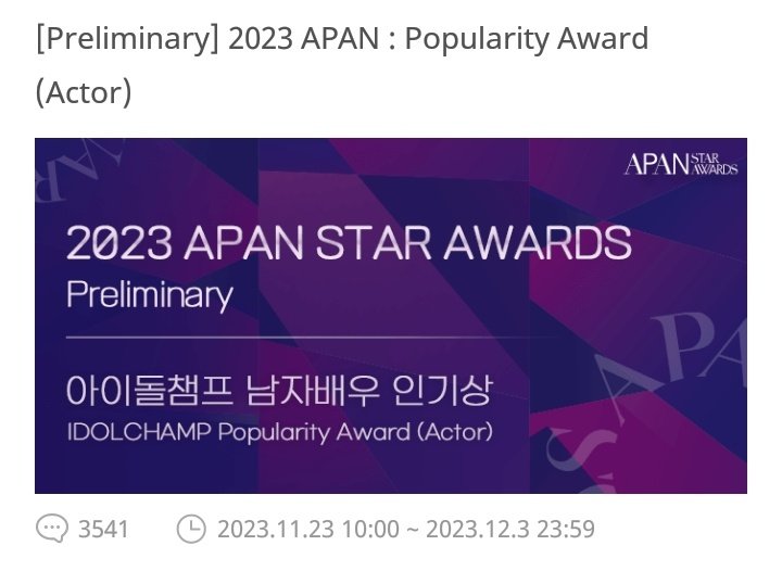 HaeinessGlobal's tweet photo. APAN STAR AWARDS 2023 Nominations for Jung Haein

"POPULARITY AWARD ACTOR"

"GLOBAL STAR" 

"BEST COUPLE" with KooKyoHwan

Preliminary Voting: Nov. 23 to Dec. 3
Final Voting: Dec. 5 to Dec. 26

Download the Idol Champ app and vote on the form!

#정해인 #JungHaein @ActorHaein https://t.co/RhKXw9KSSN