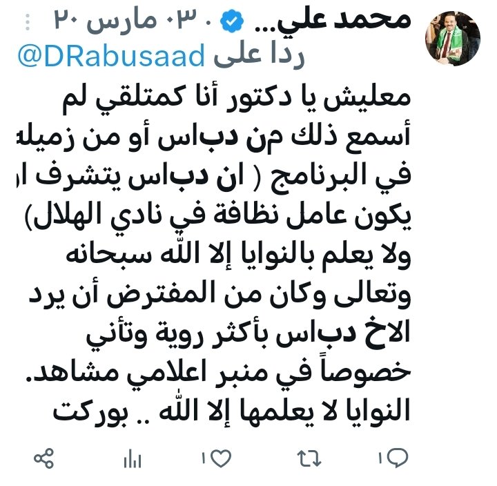 #بندر_الخمعلي tweet media