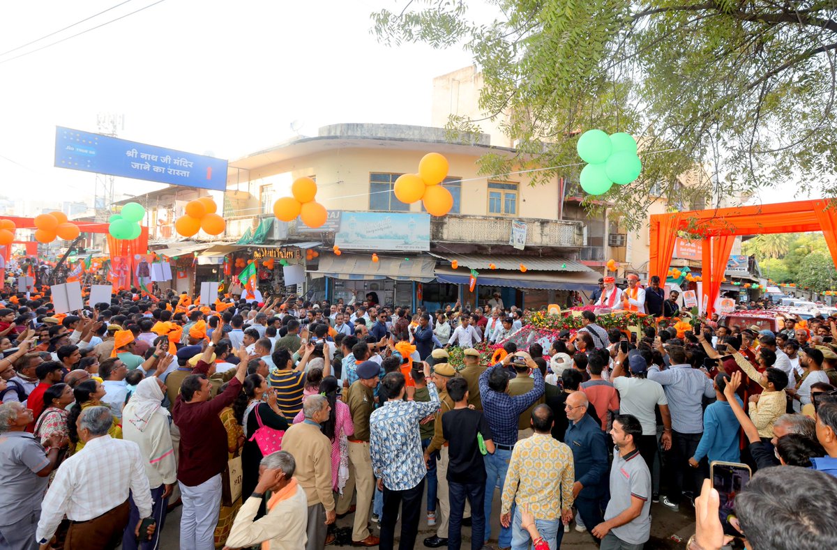 AmitShah's tweet image. पूरे राजस्थान की जनता इस बार परिवर्तन के संकल्प के साथ दृढ़ता से खड़ी है। नाथद्वारा रोड शो की कुछ और तस्वीरें।
#राजस्थान_बोले_कमल_कमल