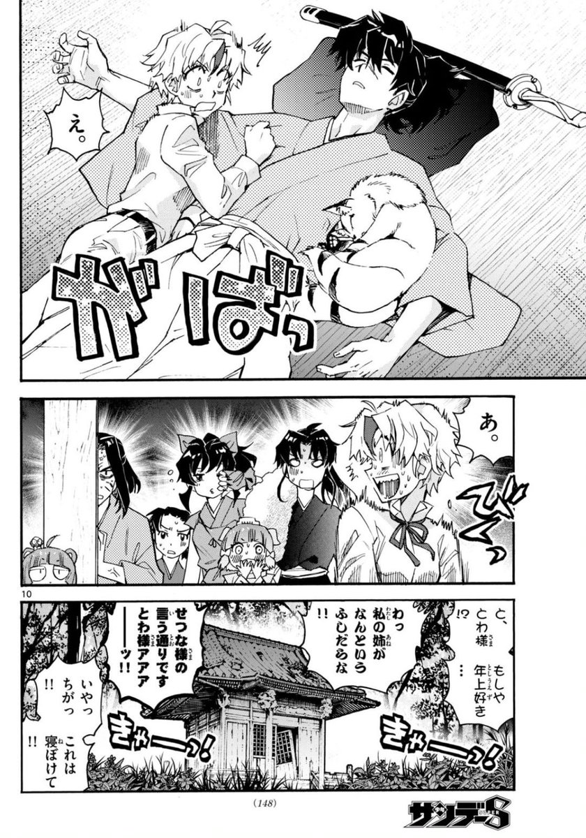 dayanaalvarez27's tweet photo. Ay no jamás pense ver a Riku tan celoso, estoy segurísima que lo está🤣🤣❤️
#Yashahime #Spoilers #capitulo27 #Towa #Riku https://t.co/bpqUwS2NiS