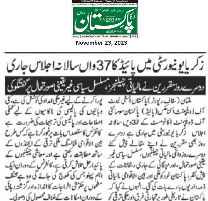 RajaABDULLAHKH3's tweet image. Media courage
#PIDE_PSDE_Conference 
#MultanConference