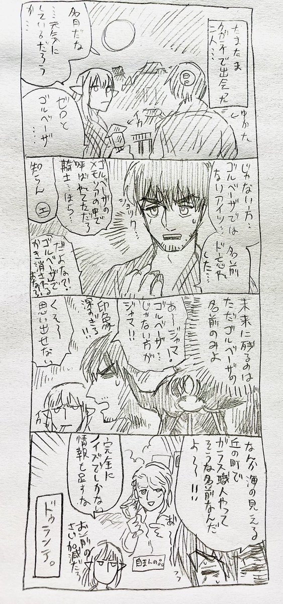ゴルベーザじゃないほう 