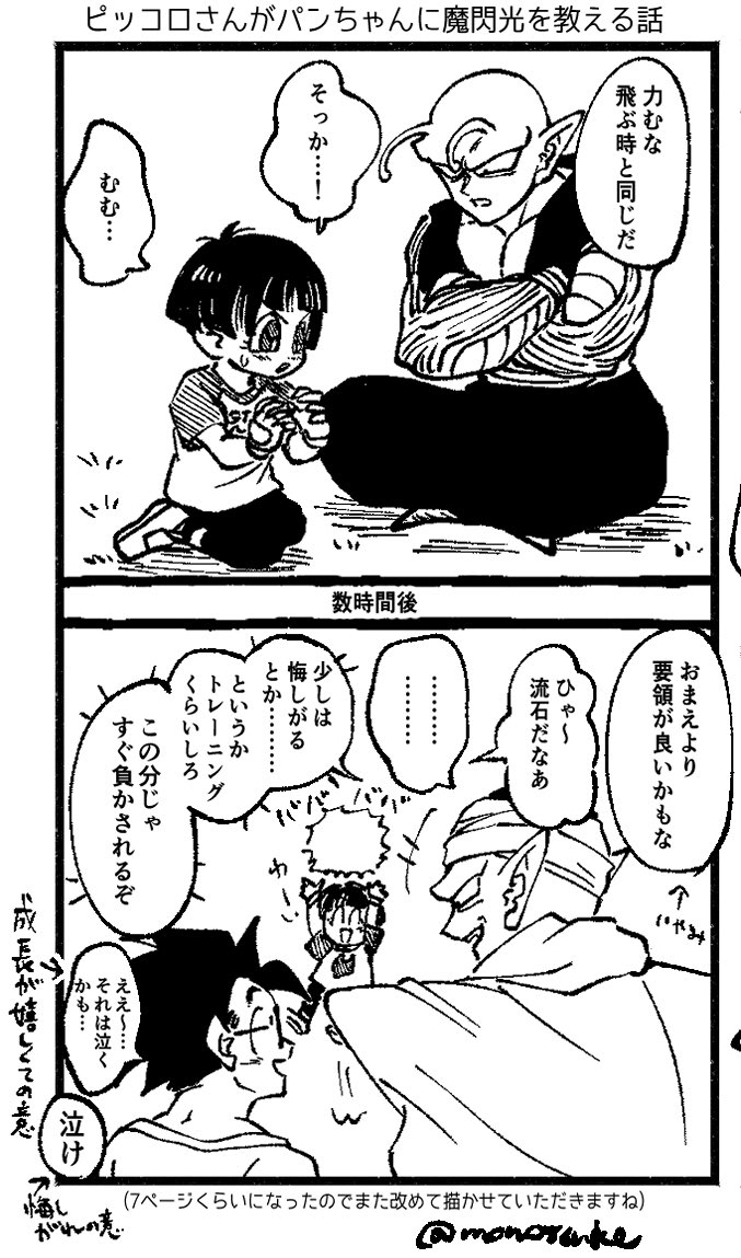 ペーパーお題ありがとうございました! また改めて描かせていただきたく考えてます✌️  